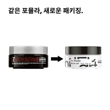 포커 7 왁스 - LP 옴므 | L'Oréal 파트너샵